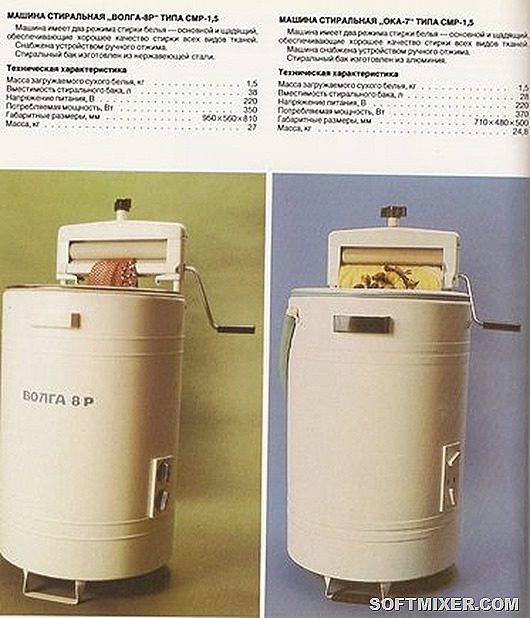 Инструкция волга 11а стиральная машина
