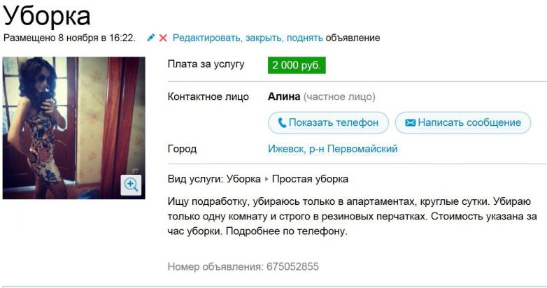 Объявления Проституток В Контакте