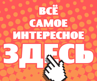 Кликабол