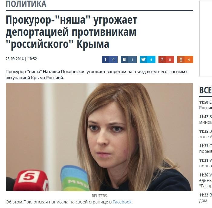 Украинские СМИ распространили новость, написанную по посту в фейковом Facebook Натальи Поклонской