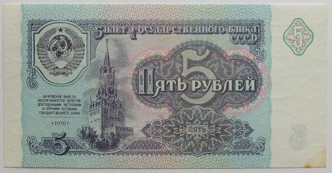 Что или кто спасет рубль?