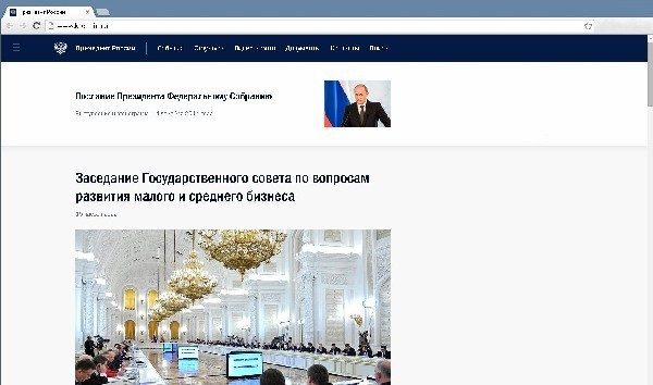 Заработала новая версия сайта президента России