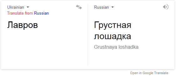 Переводчик Google назвал Россию &quot;Мордором&quot;