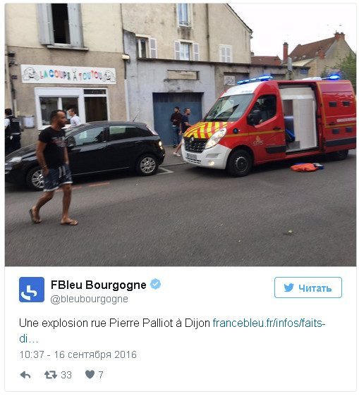 В центре французского Дижона прогремел взрыв
