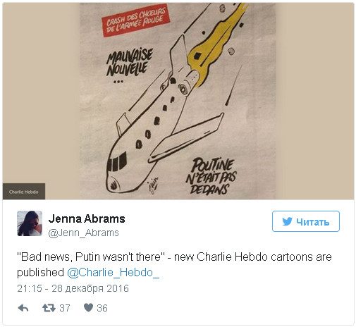 Charlie Hebdo поиздевался над катастрофой Ту-154