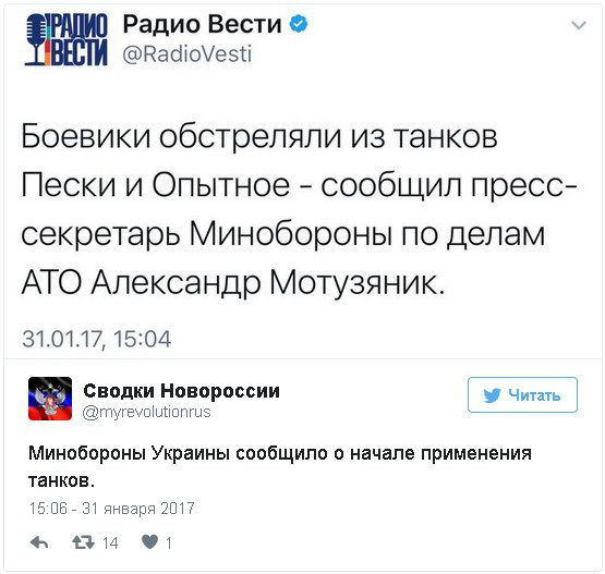 ВСУ снова атаковали Донбасс