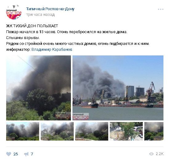 В Ростове-на-Дону горят 12 частных домов