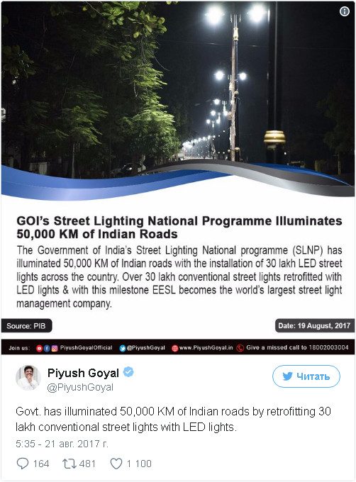Министр энергетики Индии по ошибке похвастался российскими дорогами