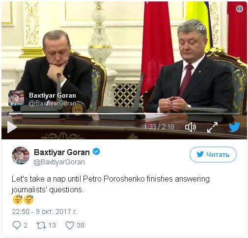 Эрдоган заснул во время речи Порошенко