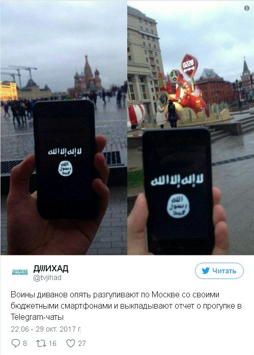 Поклонники ИГ* прогулялись по Москве, опубликовав отчет в Telegram