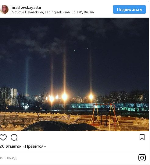 В небе над Петербургом появились «световые столбы»