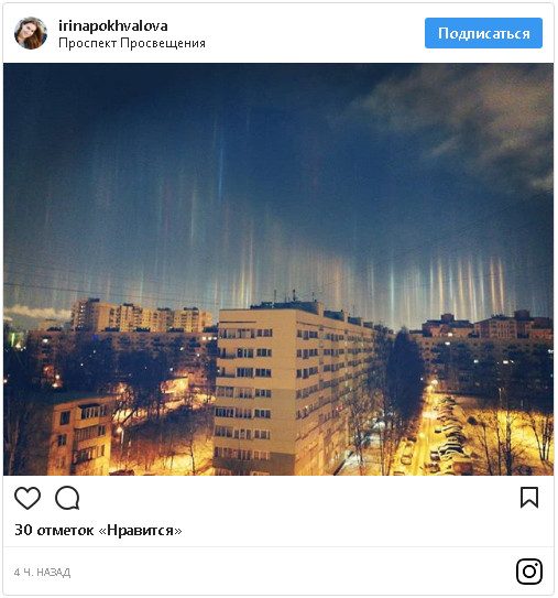 В небе над Петербургом появились «световые столбы»