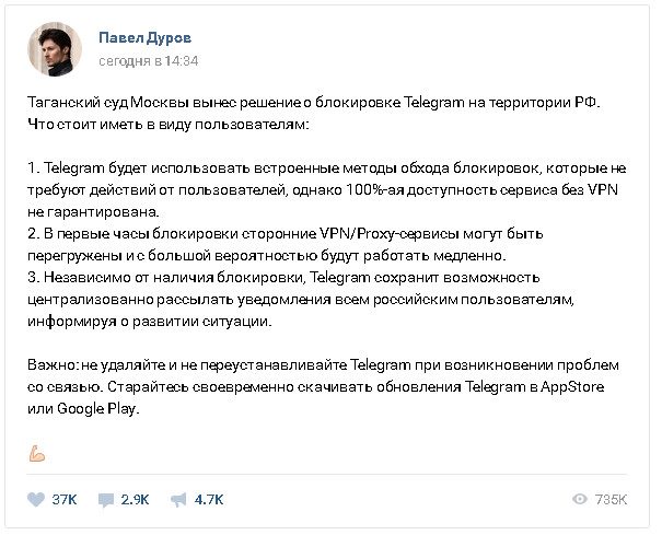 Дуров рассказал о последствиях блокировки Telegram