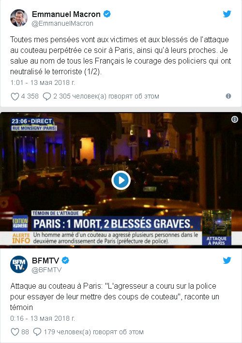 ИГ взяло на себя ответственность за атаку в Париже