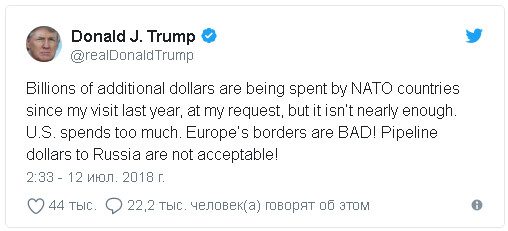 Трамп назвал неприемлемым поток «трубопроводных долларов» в Россию