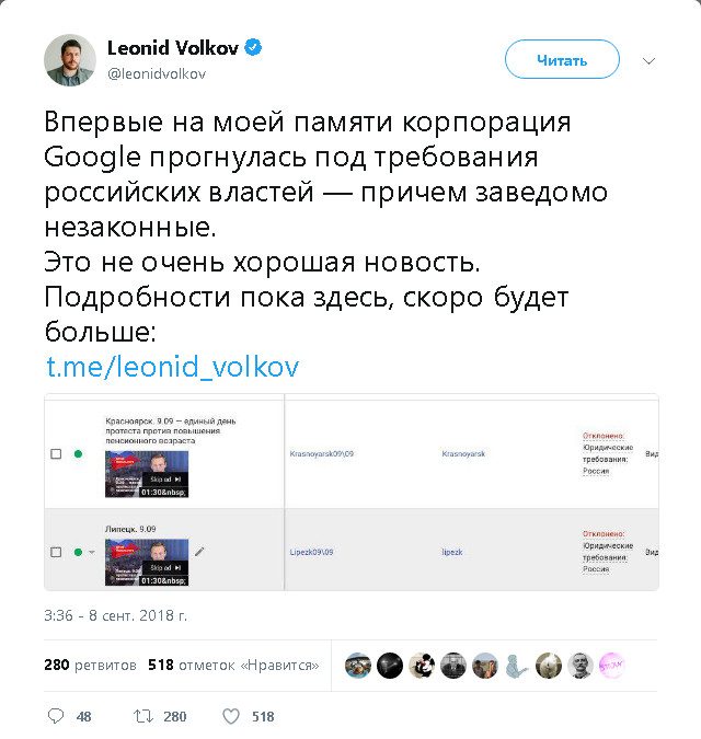 Google заблокировала рекламу митингов Навального против пенсионной реформы