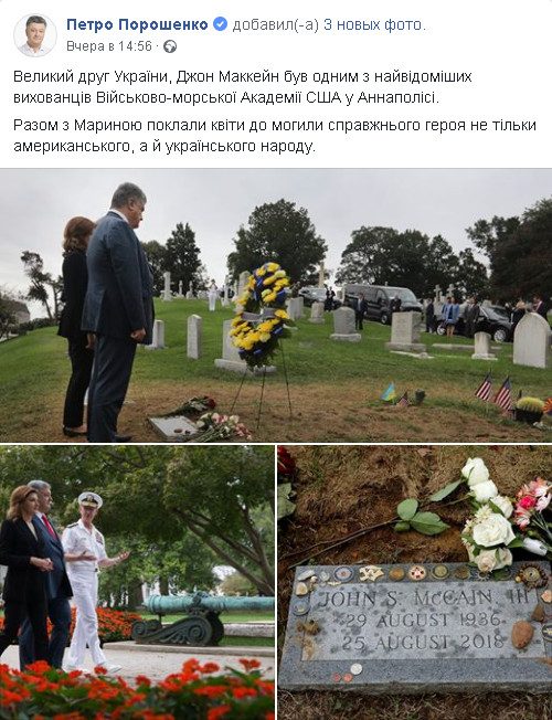 Порошенко преклонил колено у могилы Маккейна и назвал его «Герой украинского народа»