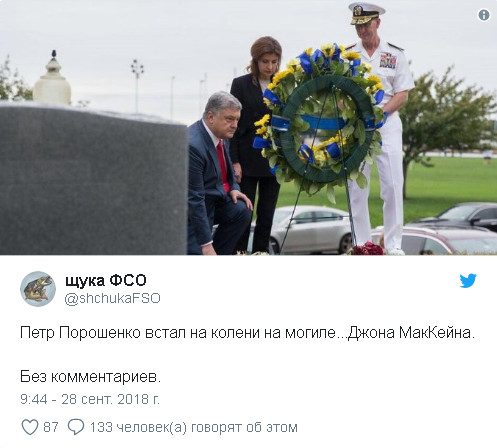 Порошенко преклонил колено у могилы Маккейна и назвал его «Герой украинского народа»