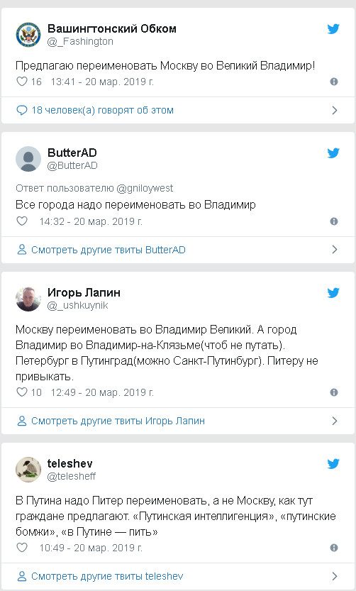 После переименования Астаны в Нурсултан в Рунете предположили, что и Москву когда-то переименуют