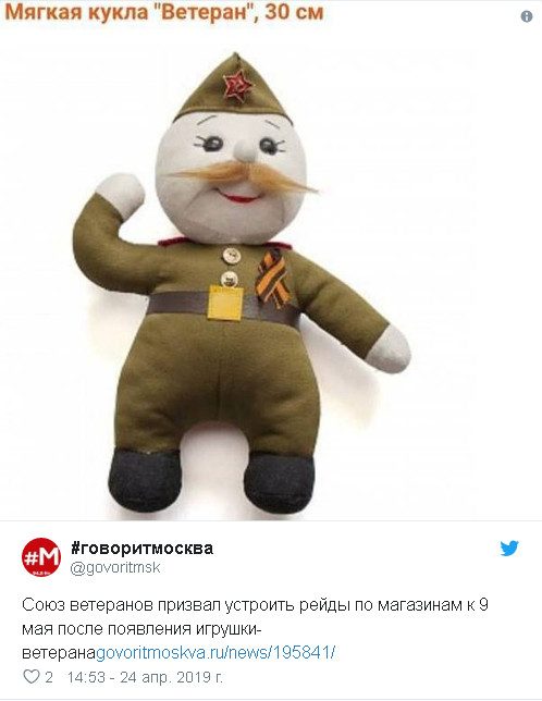 Ветераны и пользователи соцсетей раскритиковали «патриотическую» игрушку «Ветеран»