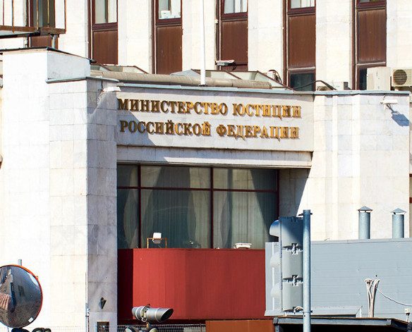 Минюст попросил ликвидировать движение «За права человека»