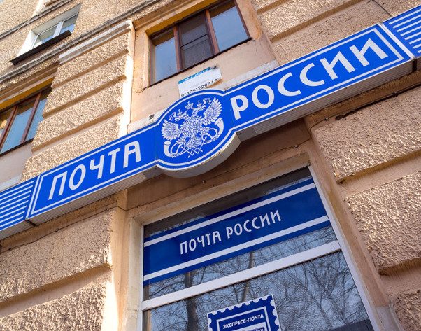 «Почта России» потратит 30 млн рублей на борьбу с «негативом» в соцсетях