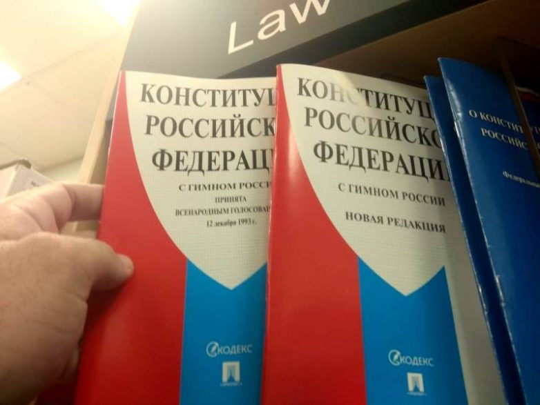 Непринятая Конституция РФ уже продается в магазинах