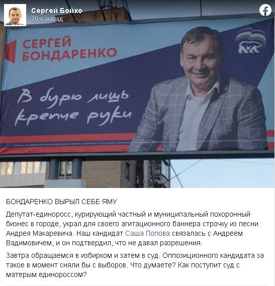 Макаревич подаст в суд на депутата за использование слов из песни «Машины времени» в агитации