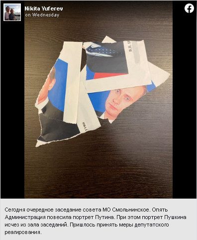 Депутат из Петербурга порвал портрет Путина