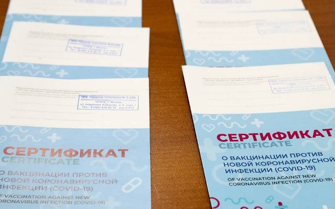 Новый сертификат о вакцинации или перенесенном ковиде появится в России
