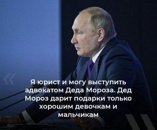 О чём Путин говорил на большой пресс-конференции?