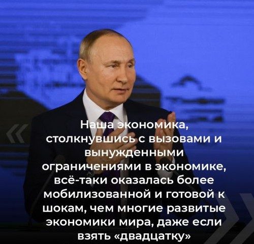 О чём Путин говорил на большой пресс-конференции?
