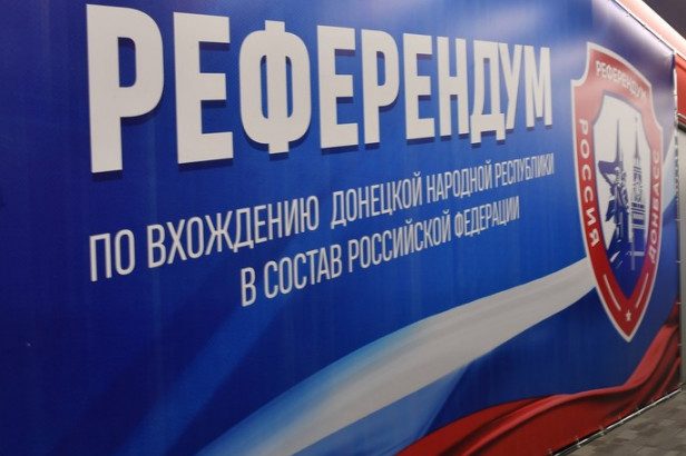Стали известны результаты референдумов-2022 в ДНР, ЛНР, Запорожской и Херсонской областях