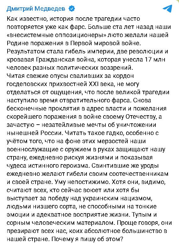Медведев предложил объявить покинувших страну россиян «врагами общества»
