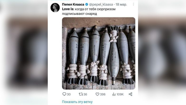 Кто из известных россиян-предателей купил у ВСУ именные снаряды