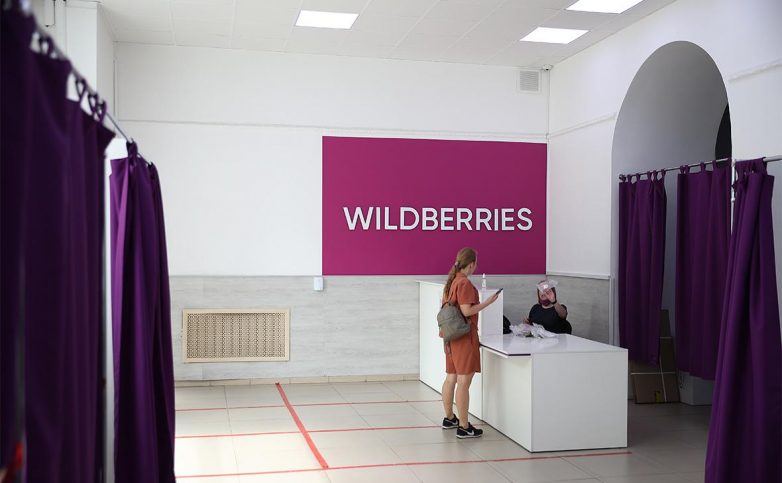 Wildberries собирается отменить комиссию за оплату картами Visa и Mastercard