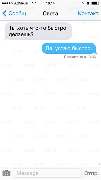 СМС уставших романтиков