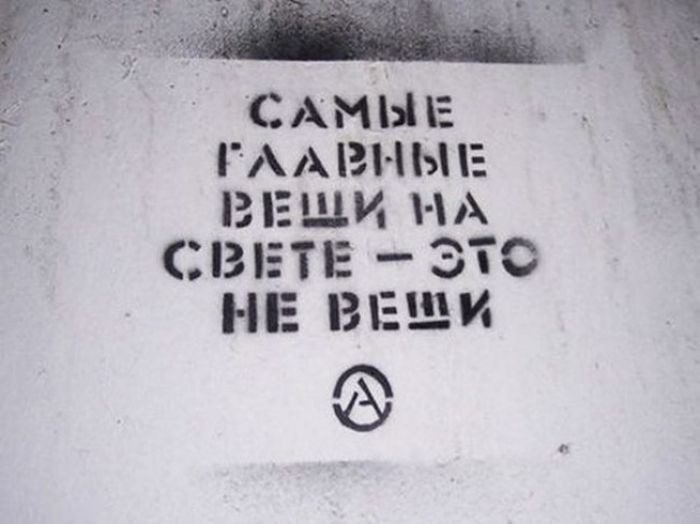 Петербургские надписи