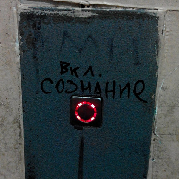 Прикольные надписи