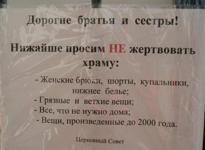 Веселые надписи