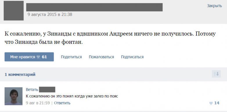 Потому что получилось. Зинаида была не фонтан. У ВДВШНИКА ничего не получилось она была не фонтан. К сожалению у Зинаиды с ВДВШНИКОМ Андреем.