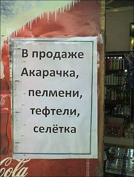 Трудности перевода на русский