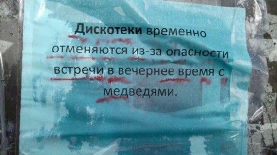 Новые смешные объявления