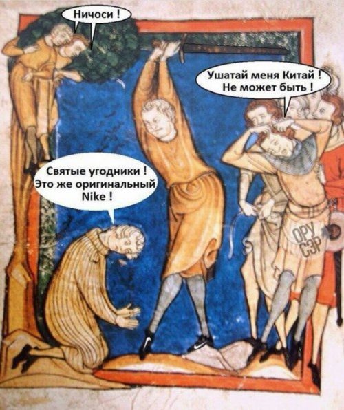 Приколы из средневековья!