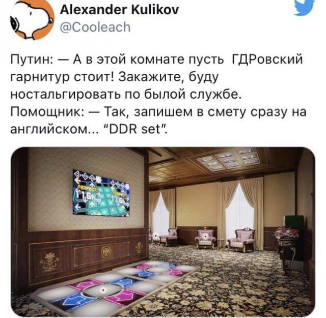 Мемы из соцсетей про «дворец Путина»