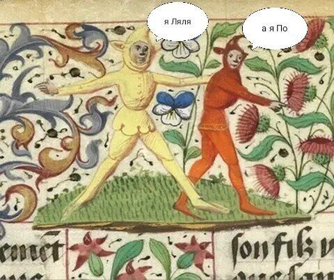 Смешные мемы средневековья