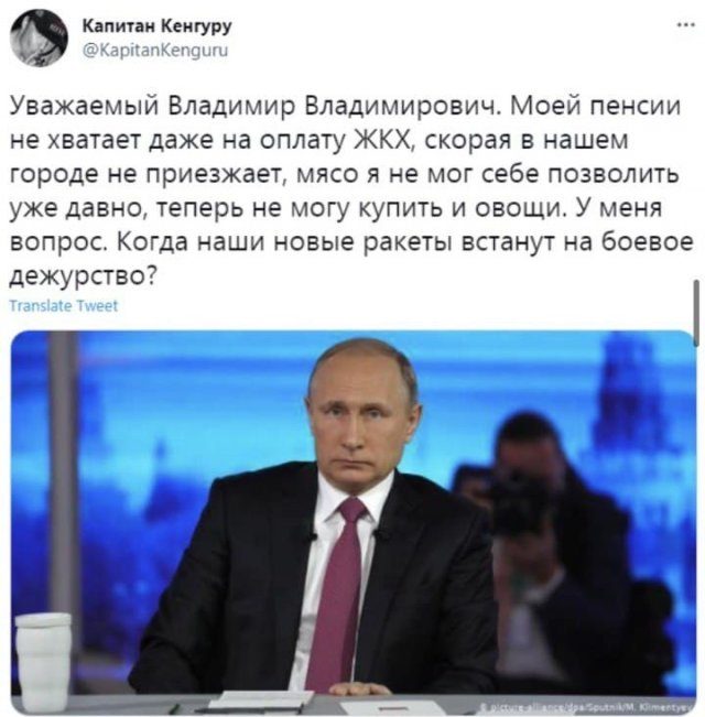 Мемы про прямую линию с Путиным