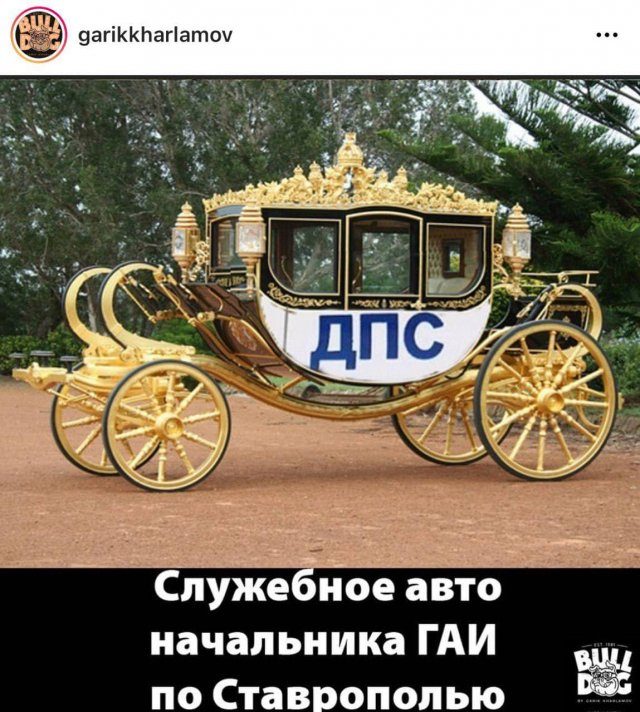 Мемы про начальника ГИБДД Ставропольского края
