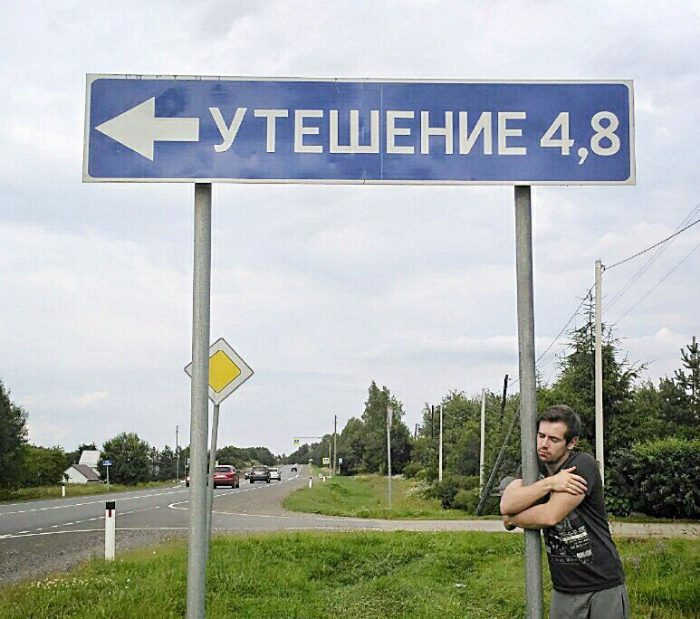 Смешные названия населённых пунктов России