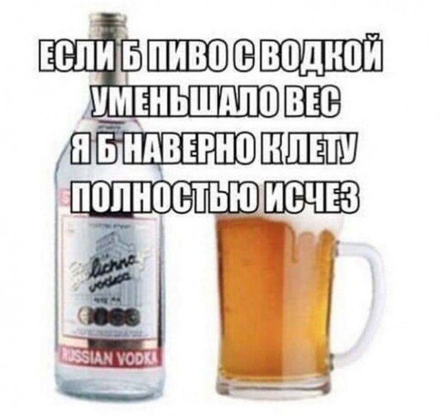Алкогольные мемы